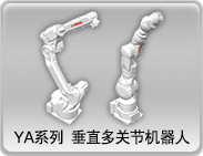 天旋6轴机器人