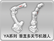 天旋6轴机器人_中国AGV网(www.chinaagv.com)