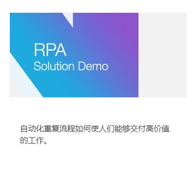 nice 机器人流程自动化 (RPA)_中国AGV网(www.chinaagv.com)