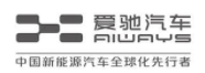 上海爱驰亿维汽车销售有限公司