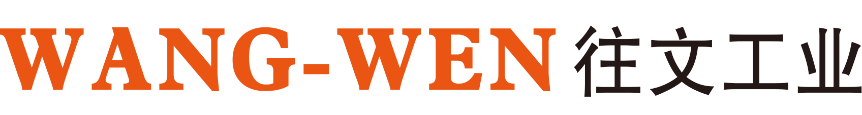 苏州往文工业科技有限公司