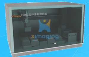 汇像智能PCR反应体系构建系统