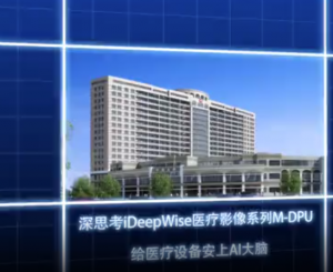 深思考 AI芯片模组