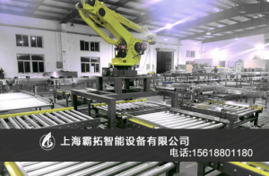 霸拓物流滚筒输送机_中国AGV网(www.chinaagv.com) 霸拓物流滚筒输送机_中国AGV网(www.chinaagv.com)