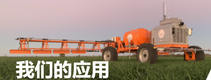 swarmfarm  解决方案
