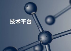 镁伽 细胞功能分析平台