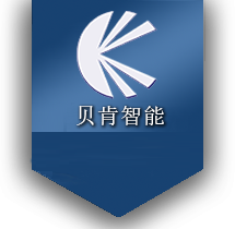 贝肯智能科技(苏州)有限公司
