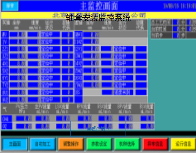 奥普科星  轴套安装监控系统_中国AGV网(www.chinaagv.com)