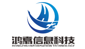 上海鸿翥信息科技有限公司