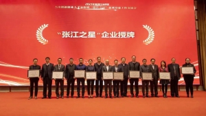 首批入选！快仓智能荣获年度“张江之星”企业称号