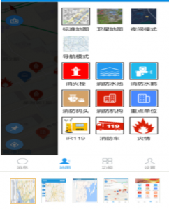 凌天智能  V119 灭火救援决策辅助系统