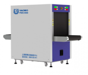 要博PSDE-6550型通道式X射线安检机