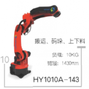 星河机器人HY1010A-143