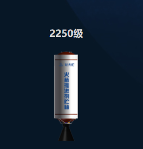 九天行歌  贮箱产品