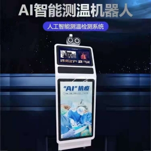 极克AI智能测温机器_中国AGV网(www.chinaagv.com)