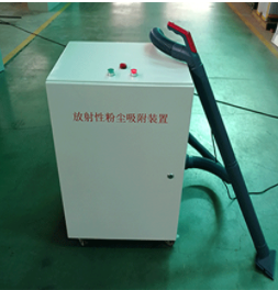 中创泰科 表面放射性沾染吸附装置_中国AGV网(www.chinaagv.com) 中创泰科 表面放射性沾染吸附装置_中国AGV网(www.chinaagv.com)