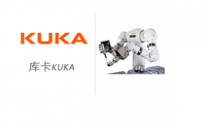 德崭KUKA