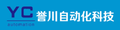 上海誉川自动化科技有限公司