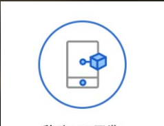 天阙科技  ​移动APP开发