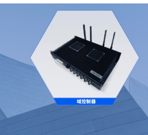 慧拓无限 域控制器_中国AGV网(www.chinaagv.com) 慧拓无限 域控制器_中国AGV网(www.chinaagv.com)