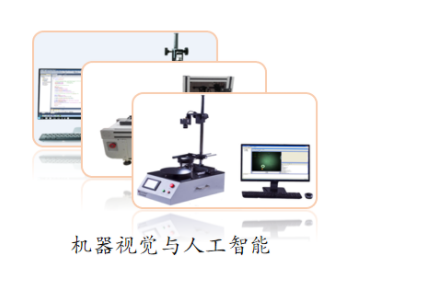 日星宇 视觉实训_中国AGV网(www.chinaagv.com) 日星宇 视觉实训_中国AGV网(www.chinaagv.com)