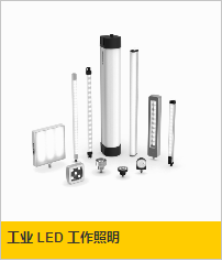 TURCK照明和指示灯