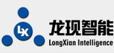 上海龙现智能科技有限公司