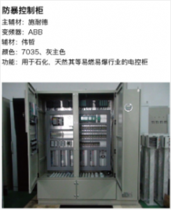 昶耕电气柜及控制系统_中国AGV网(www.chinaagv.com)