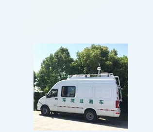州生能源  移动监测车