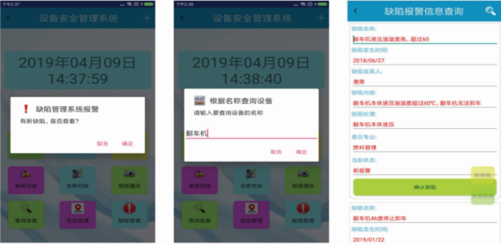 中盛博方 智能安全定位_中国AGV网(www.chinaagv.com) 中盛博方 智能安全定位_中国AGV网(www.chinaagv.com)