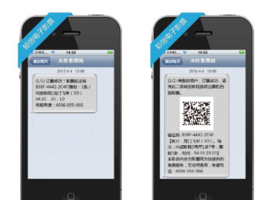 龙贝  龙贝码电子回执与电子商务应用