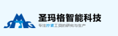 上海圣玛格智能科技有限公司