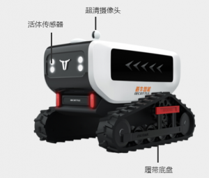 羲牛智能巡检机器人