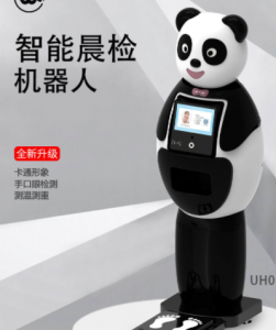 华宇智荣智能晨检机器人