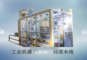 瑞川自动化机器人码垛