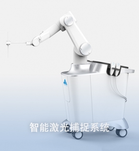 三坛医疗智能激光捕捉系统