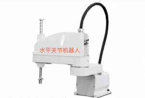 益时捷水平关节机器人