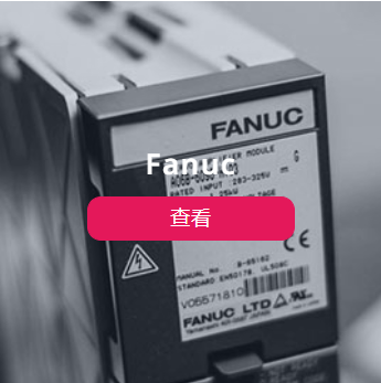 Fanuc_中国AGV网(www.chinaagv.com)