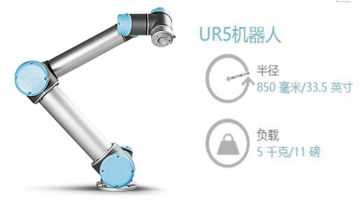 UR5机器人_中国AGV网(www.chinaagv.com)