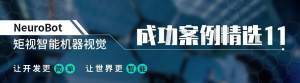 矩案例| 矩视严控质量关，引领制造生产线高质量发展