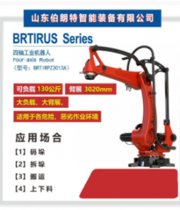 伯朗特四轴码垛机器人