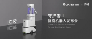 嘉腾发布“守护者I”抗疫机器人