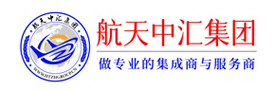 山东航天中汇智能科技有限公司