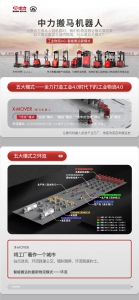 “搬马”当先，五大模式之环流解锁工业物流4.0