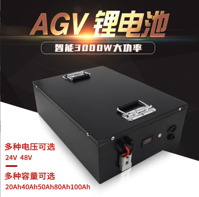 AGV电池_中国AGV网(www.chinaagv.com)