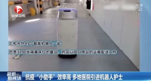 安徽卫视报道：擎朗机器人变身抗疫小助手，助力科技抗疫