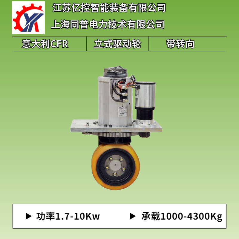 AGV驱动轮卧式MRT10单轮承载600kg 电机功率可达600W 轮子直径220mm 抗冲击_中国AGV网(www.chinaagv.com)