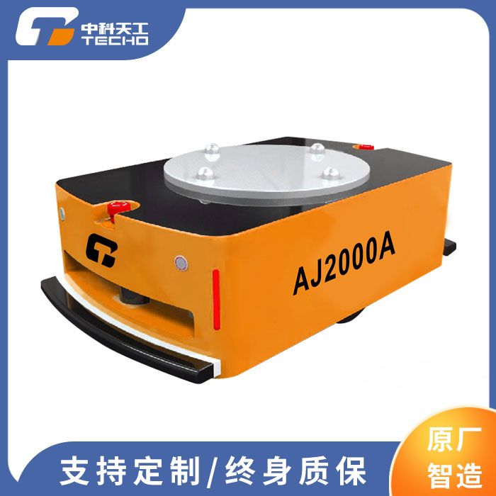 AGV小车 AGV智能机器人 广东AGV供应商_中国AGV网(www.chinaagv.com) AGV小车 AGV智能机器人 广东AGV供应商_中国AGV网(www.chinaagv.com)