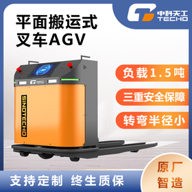 广东叉车AGV agv小车 全自动搬运叉车 自动导航叉车