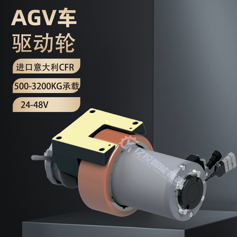 AGV差速轮CFR舵轮驱动AGV车卧式驱动轮舵轮_中国AGV网(www.chinaagv.com)